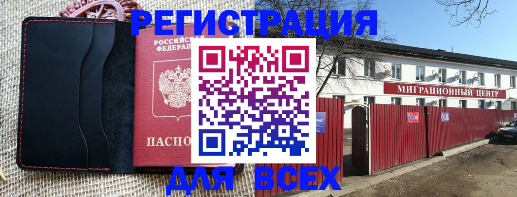 прописка паспорт в Беломорске