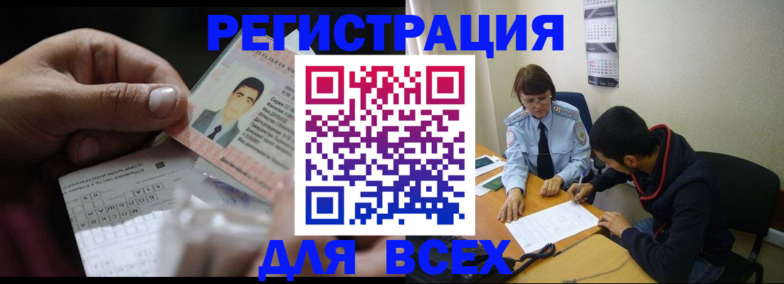 купить прописку в Беломорске